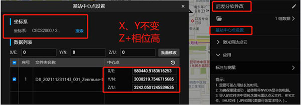 大疆M300RTK+禪思L1后差分處理流程詳解，建議收藏!