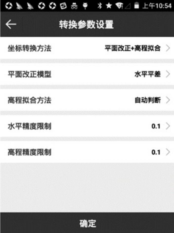 UFOPad專業(yè)版轉(zhuǎn)換參數(shù)指南，看完快速掌握