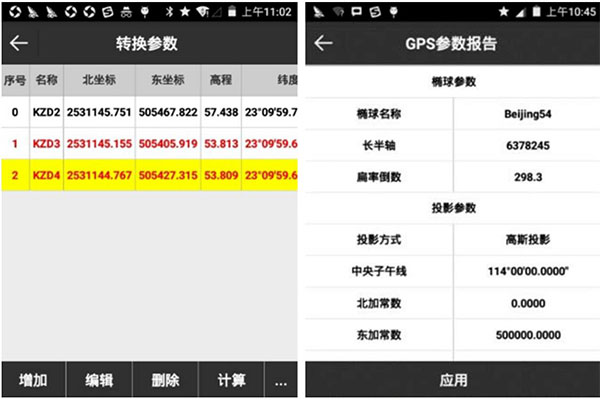 UFOPad專業(yè)版轉(zhuǎn)換參數(shù)指南，看完快速掌握