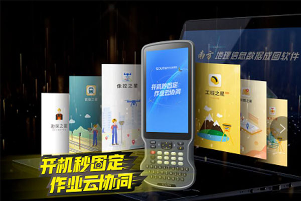 南方測(cè)繪RTK新品—藍(lán)圖RTK，一篇文速覽