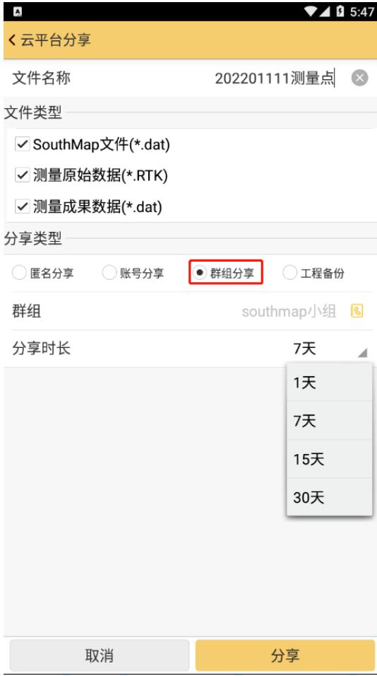 工程之星如何發(fā)起分享數(shù)據(jù)?教程來了