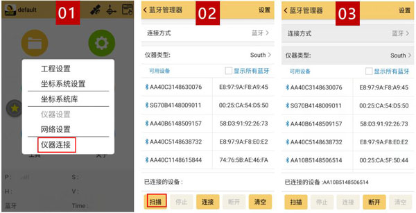 工程之星5.0連接移動(dòng)CORS步驟教程，只需3大步快速固定解