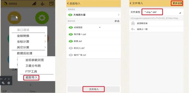 如何將底圖導(dǎo)入南方H5手簿?圖文操作步驟來(lái)了