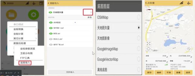 如何將底圖導(dǎo)入南方H5手簿?圖文操作步驟來(lái)了