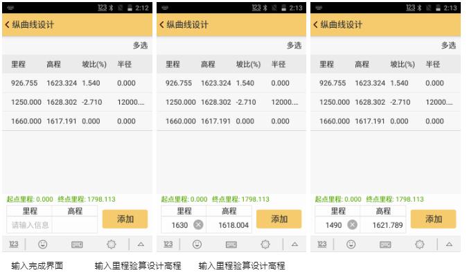 工程之星5.0道路應(yīng)用之縱曲線設(shè)計(jì)操作指南，看完就會(huì)