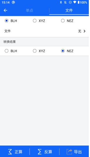 RTK怎么進(jìn)行坐標(biāo)換算?這種功能輕松實(shí)現(xiàn)