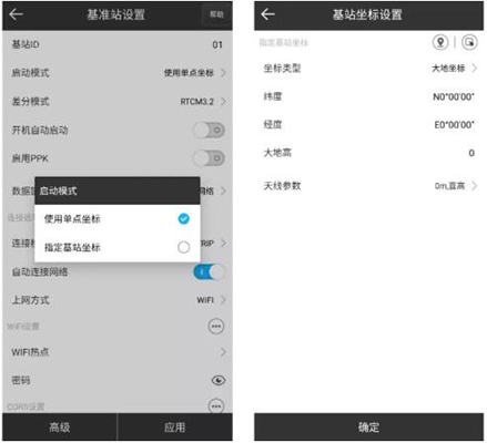 思拓力RTK基準站模式設(shè)置教程，圖文教程看完快速掌握