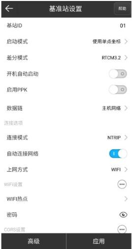 思拓力RTK基準站模式設(shè)置教程，圖文教程看完快速掌握