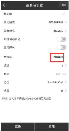 思拓力RTK基準站模式設(shè)置教程，圖文教程看完快速掌握