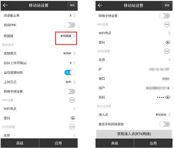 思拓力RTK移動站模式設(shè)置教程，手簿網(wǎng)絡(luò)、主機網(wǎng)絡(luò)等