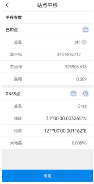 RTK參數(shù)計算中點校正、站點平移的步驟，教你快速搞定