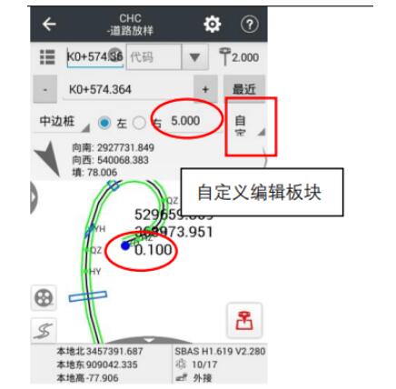 華測(cè)RTK道路放樣教程，主要分為7大步