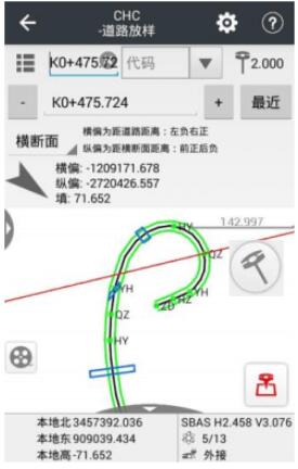 華測(cè)RTK道路放樣教程，主要分為7大步