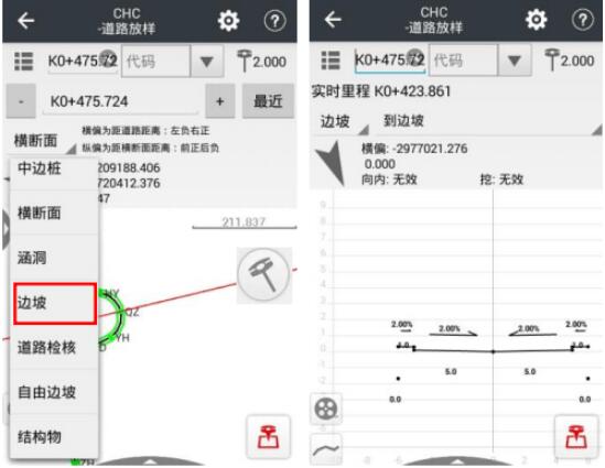 華測(cè)RTK道路放樣教程，主要分為7大步