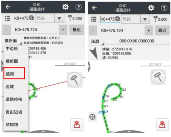 華測(cè)RTK道路放樣教程，主要分為7大步