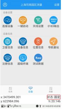 司南RTK網(wǎng)絡(luò)1+1模式設(shè)置步驟教程，看完快速掌握
