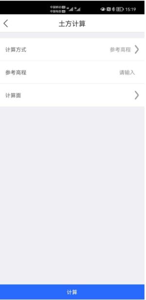 測量軟件測唄如何進(jìn)行土方計(jì)算?測唄土方計(jì)算教程來了