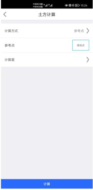 測量軟件測唄如何進(jìn)行土方計(jì)算?測唄土方計(jì)算教程來了