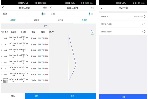 測量軟件測唄如何進(jìn)行土方計(jì)算?測唄土方計(jì)算教程來了