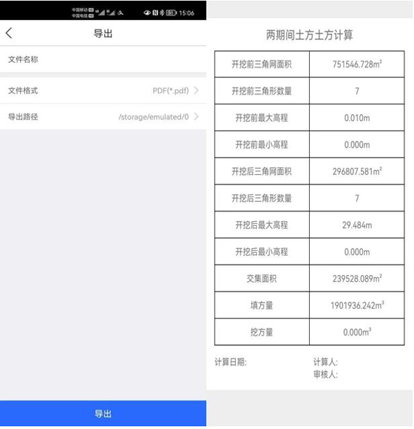 測量軟件測唄如何進(jìn)行土方計(jì)算?測唄土方計(jì)算教程來了