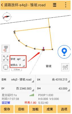 道路工程之道路錐坡設(shè)計與放樣操作指南，看完快速掌握