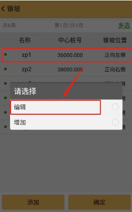 道路工程之道路錐坡設(shè)計與放樣操作指南，看完快速掌握