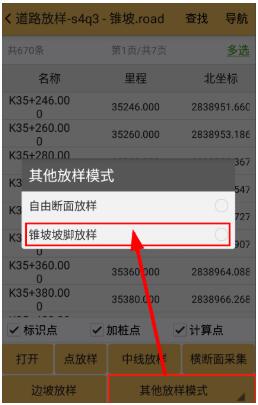 道路工程之道路錐坡設(shè)計與放樣操作指南，看完快速掌握