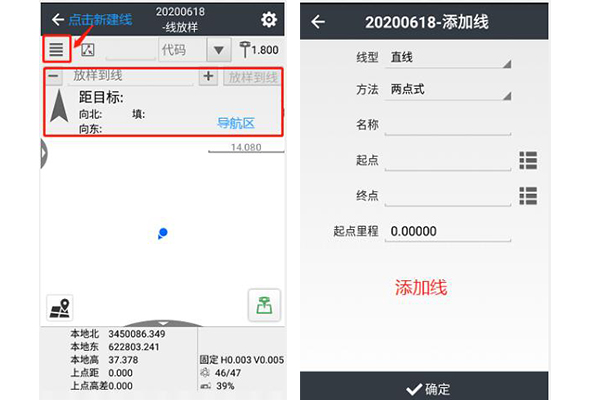 華測RTK線放樣快速入門指南，看完迅速了解