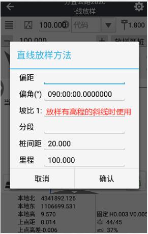 華測RTK線放樣快速入門指南，看完迅速了解