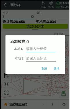 華測RTK面放樣操作指南，看完快速掌握