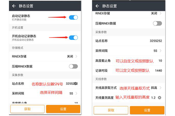 華測(cè)RTK靜態(tài)操作步驟，包括靜態(tài)設(shè)置與靜態(tài)記錄等