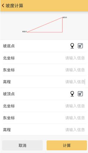 巧用RTK間接計算坡度，你可以試試這種方法