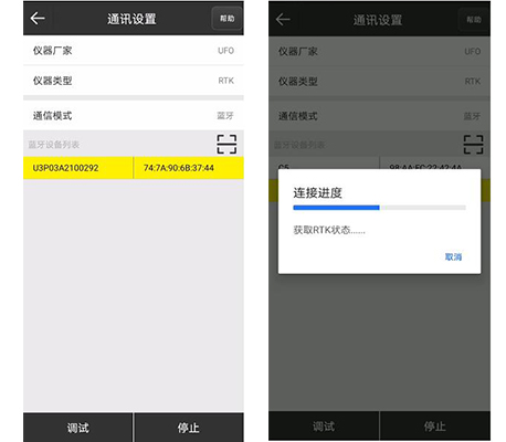 UFO RTK連接CORS服務(wù)步驟教程，NTRIP和SDK兩種模式都有