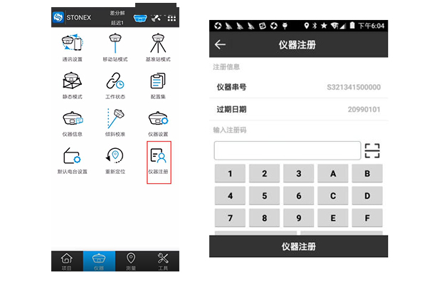 思拓力RTK如何進(jìn)行儀器注冊(cè)?步驟來了