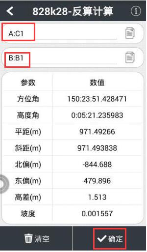 測(cè)地通怎么測(cè)量點(diǎn)到點(diǎn)之間的距離?圖文步驟教程來(lái)啦