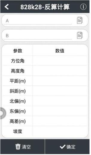 測(cè)地通怎么測(cè)量點(diǎn)到點(diǎn)之間的距離?圖文步驟教程來(lái)啦
