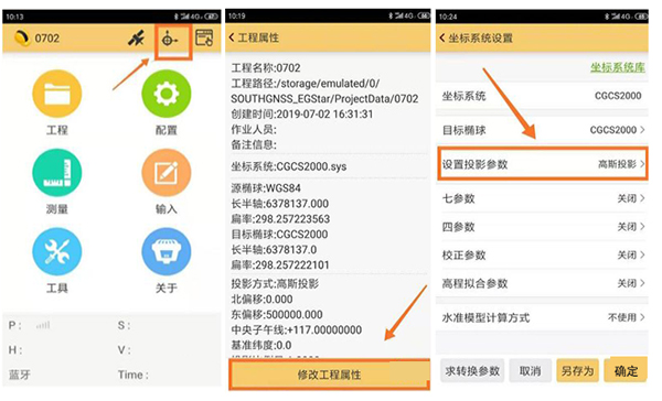 RTK測后發(fā)現(xiàn)中央子午線輸錯怎么辦?可以用這種方法解決