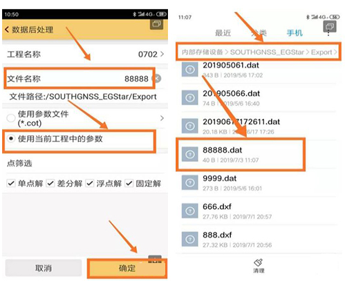 RTK測后發(fā)現(xiàn)中央子午線輸錯怎么辦?可以用這種方法解決