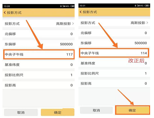RTK測后發(fā)現(xiàn)中央子午線輸錯怎么辦?可以用這種方法解決