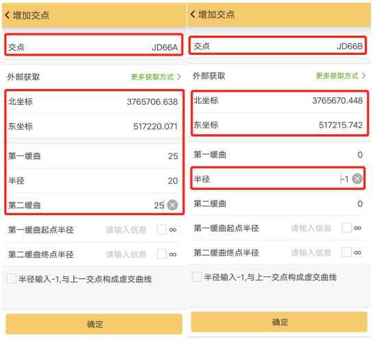RTK道路設(shè)計(jì)的3種方法，交點(diǎn)法、元素法、坐標(biāo)法詳解