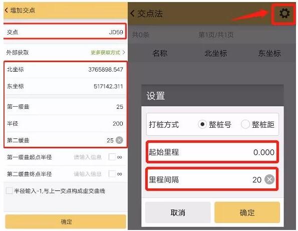 RTK道路設(shè)計(jì)的3種方法，交點(diǎn)法、元素法、坐標(biāo)法詳解