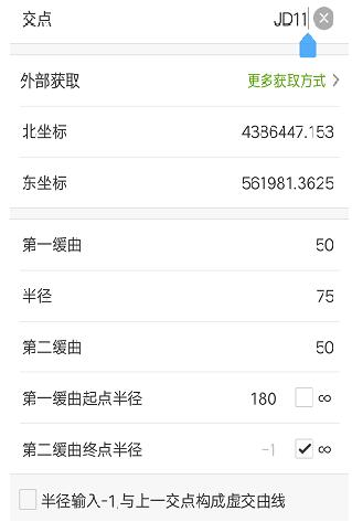 RTK道路設(shè)計(jì)的3種方法，交點(diǎn)法、元素法、坐標(biāo)法詳解