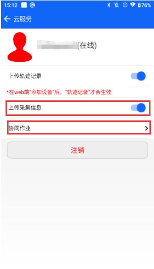 如何使用RTK高效測(cè)量作業(yè)?不容錯(cuò)過云服務(wù)協(xié)同作業(yè)功能!