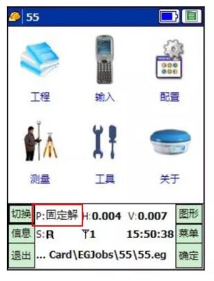 工程之星3.0 CORS賬號(hào)在哪里登錄?圖文教程來啦