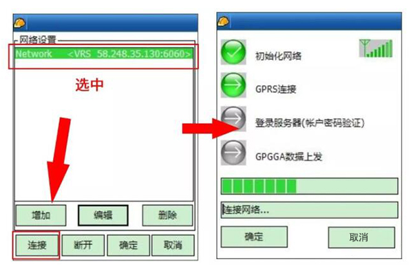 工程之星3.0 CORS賬號(hào)在哪里登錄?圖文教程來啦