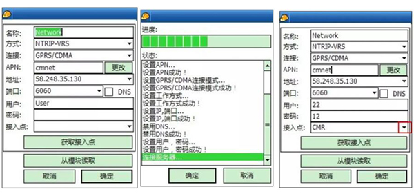 工程之星3.0 CORS賬號(hào)在哪里登錄?圖文教程來啦