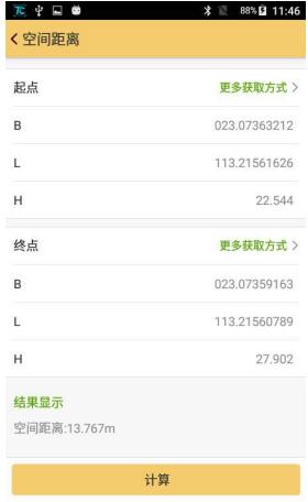 工程之星5.0使用小工具詳解，坐標(biāo)轉(zhuǎn)換、串口調(diào)試、數(shù)據(jù)后處理、面積計(jì)算不用愁