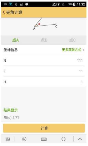 工程之星5.0使用小工具詳解，坐標(biāo)轉(zhuǎn)換、串口調(diào)試、數(shù)據(jù)后處理、面積計(jì)算不用愁