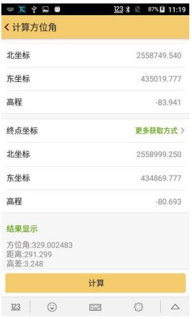 工程之星5.0使用小工具詳解，坐標(biāo)轉(zhuǎn)換、串口調(diào)試、數(shù)據(jù)后處理、面積計(jì)算不用愁