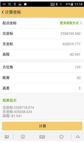 工程之星5.0使用小工具詳解，坐標(biāo)轉(zhuǎn)換、串口調(diào)試、數(shù)據(jù)后處理、面積計(jì)算不用愁